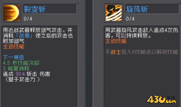 元气骑士前传转职推荐2