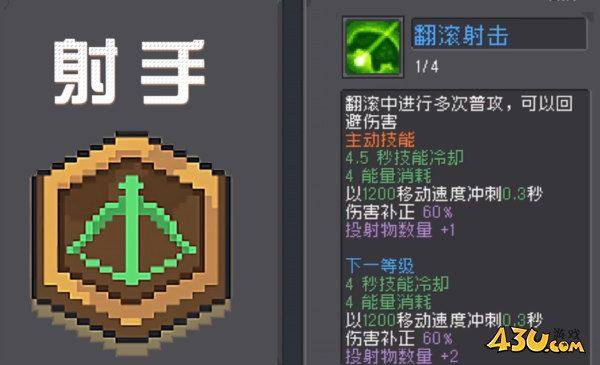 元气骑士前传转职推荐3