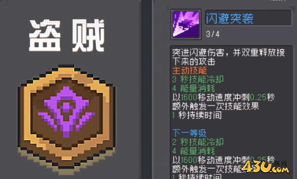 元气骑士前传转职推荐5