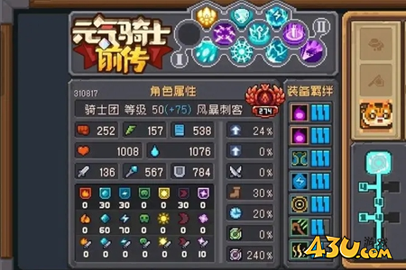 元气骑士前传风暴刺客加点攻略3