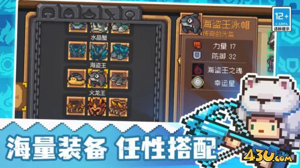 元气骑士前传武器介绍2