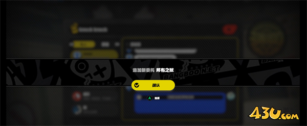 《绝区零》邦布之狱任务攻略
