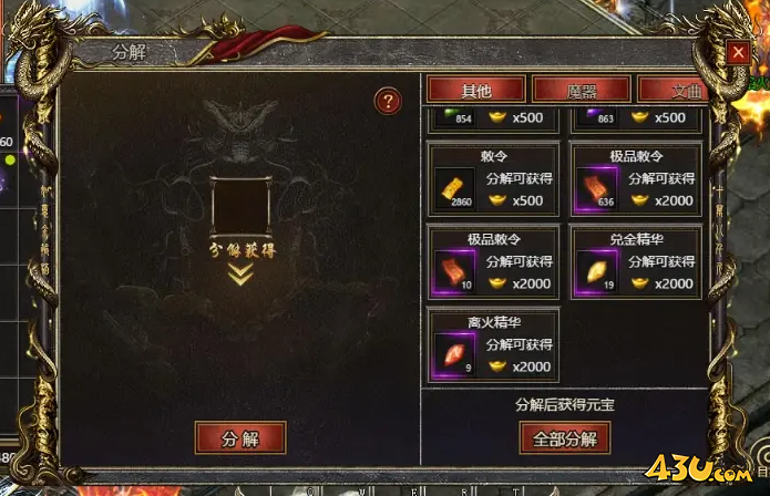 《白蛇传奇》离火精华的作用分析