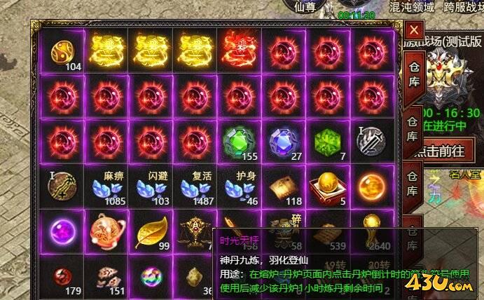 《白蛇传奇》时光天枰的作用介绍