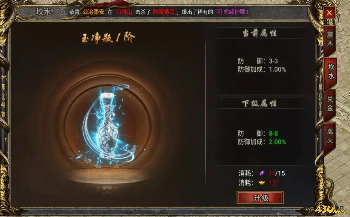 《白蛇传奇》坎水精华如何获得