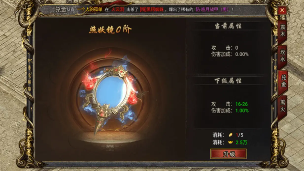 《白蛇传奇》兑金精华怎么获得 兑金精华获取攻略