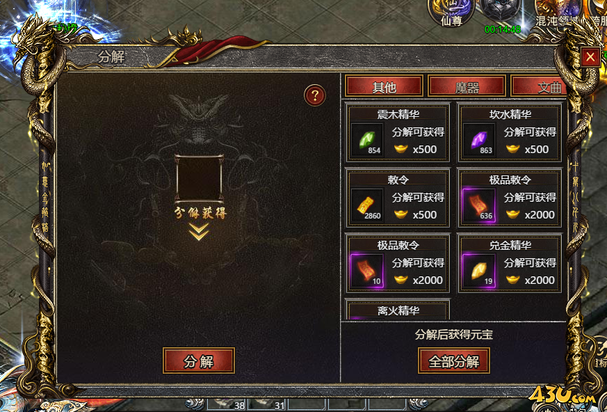 《白蛇传奇》赦令怎么获得 赦令的作用介绍