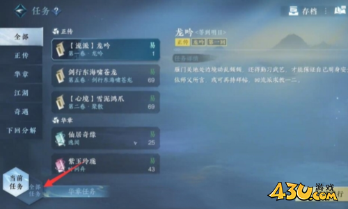 逆水寒手游困困龙怎么得2
