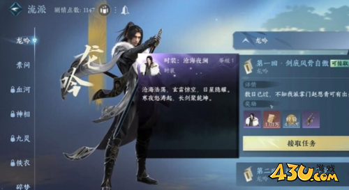 逆水寒手游困困龙怎么得4