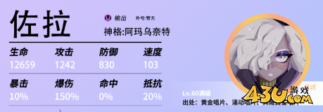 众神派对5