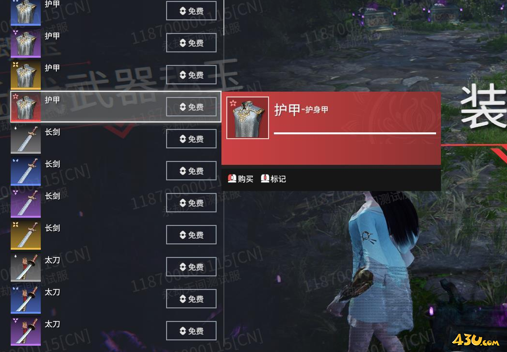 永劫无间红甲怎么获得,