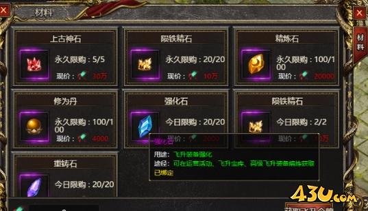 《白蛇传奇》强化石怎么获取 战魂系统强化石玩法攻略