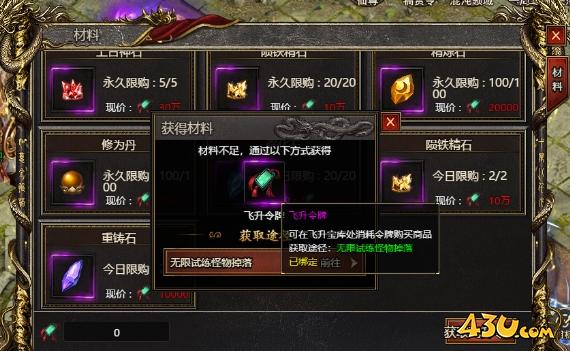《白蛇传奇》飞升令牌如何获得 飞天令牌玩法攻略