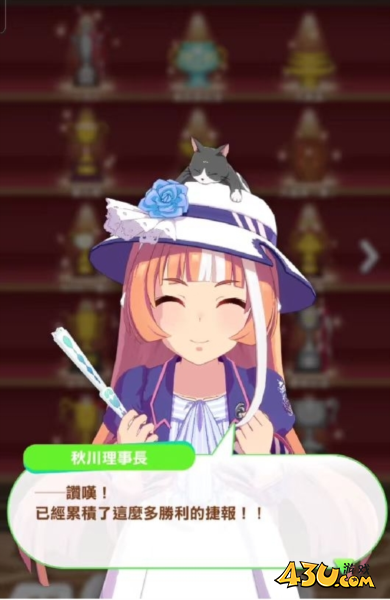 赛马娘理事长游戏画面