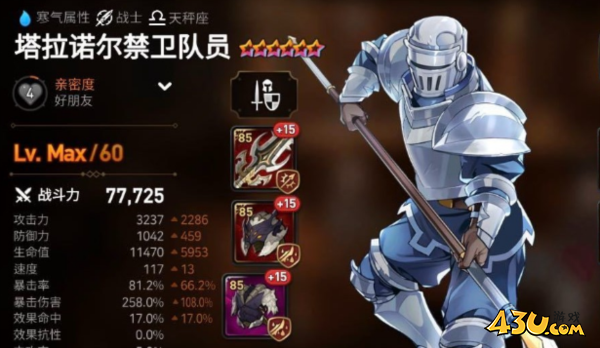 第七史诗水桶哥面板