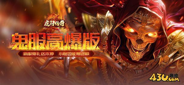43u虎符传奇