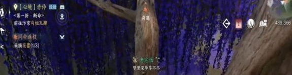 逆水寒手游