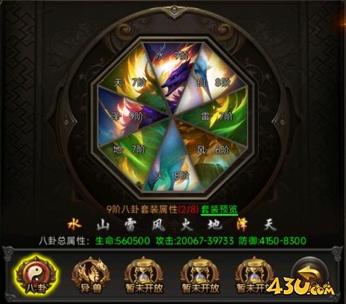 43u游戏
