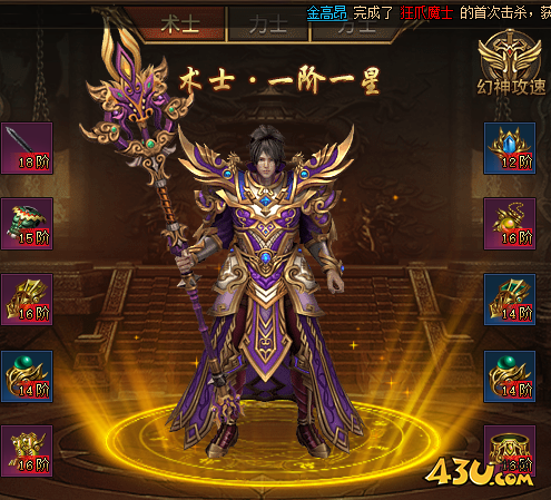 43u游戏