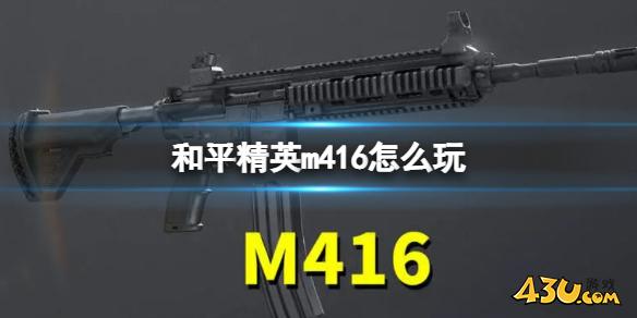 43u游戏攻略