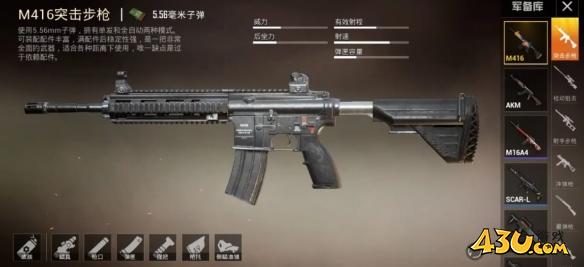 43u游戏攻略