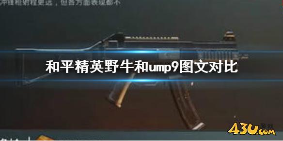 43u游戏攻略