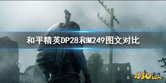 43u游戏攻略