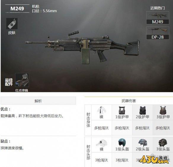 43u游戏攻略