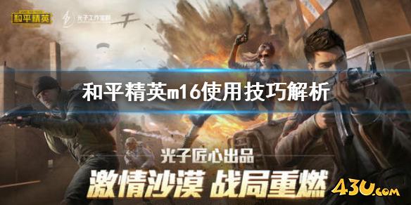 43u游戏攻略