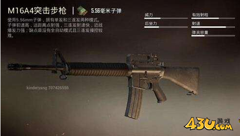 43u游戏攻略
