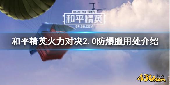 43u游戏攻略