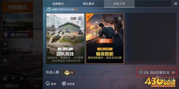 43u游戏攻略