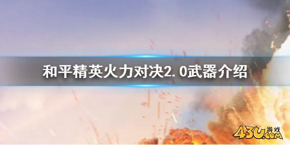 43u游戏攻略