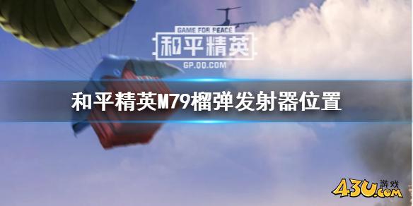 43u游戏攻略