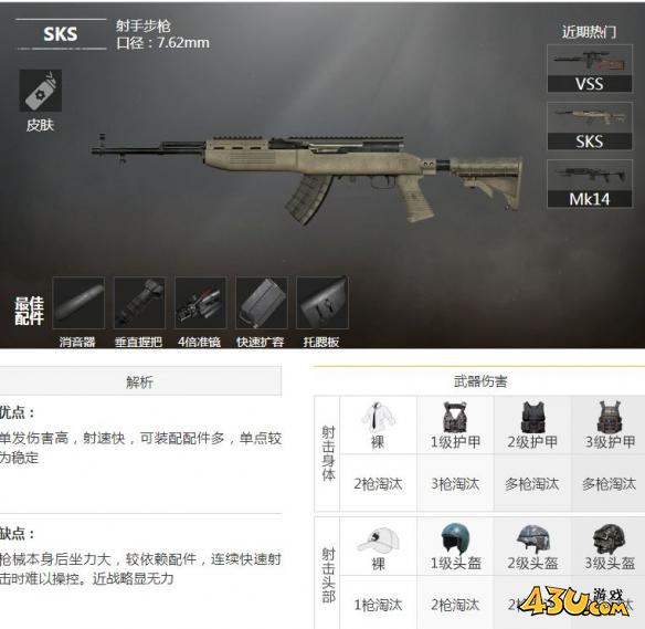 43u游戏攻略