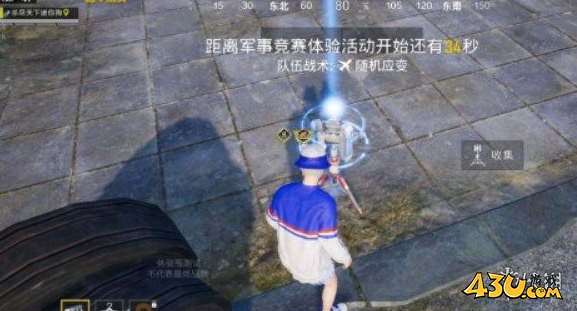 43u游戏攻略