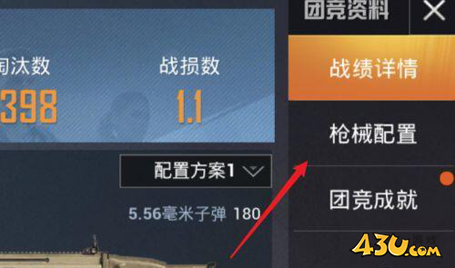 43u游戏攻略