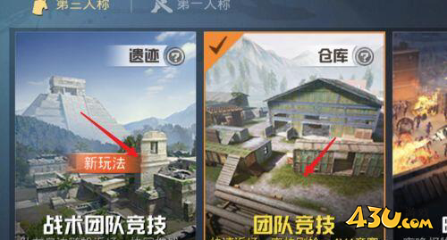 43u游戏攻略