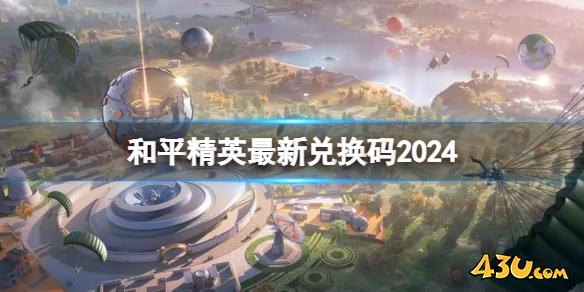43u游戏攻略