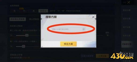 43u游戏攻略