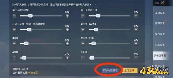43u游戏攻略