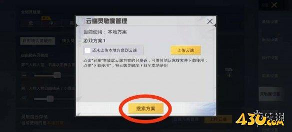 43u游戏攻略