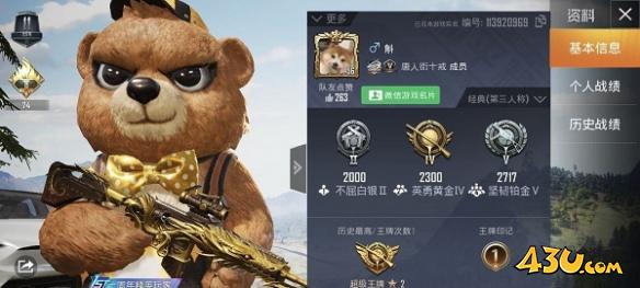 43u游戏攻略
