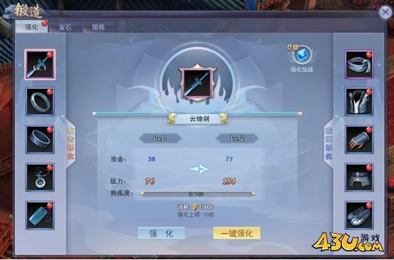 43u游戏攻略