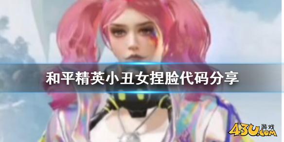 43u游戏攻略