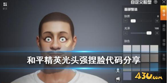 43u游戏攻略