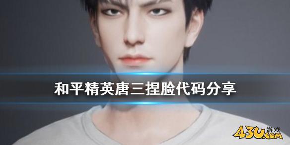 43u游戏攻略