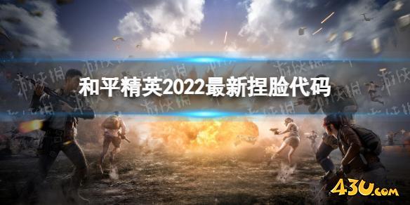 43u游戏攻略