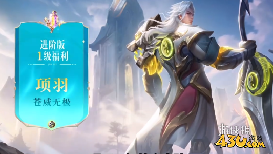 43u游戏攻略