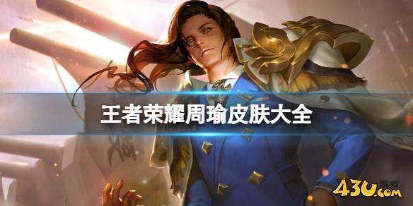 43u游戏攻略